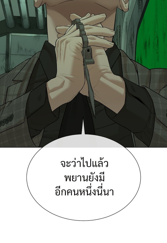 ทนายสายนักฆ่า - หน้า 108