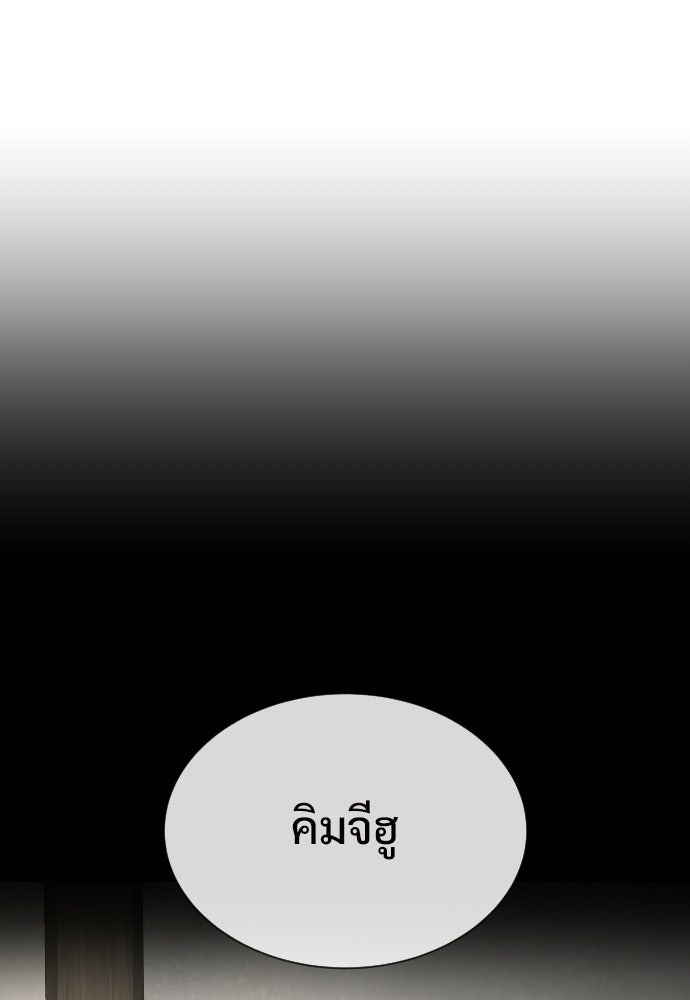 ทนายสายนักฆ่า - หน้า 109