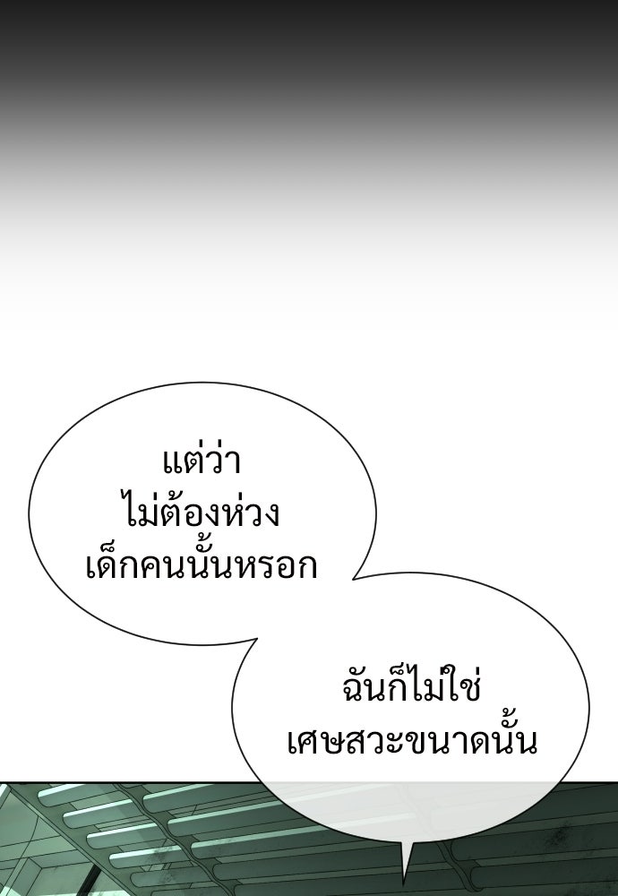 ทนายสายนักฆ่า - หน้า 111