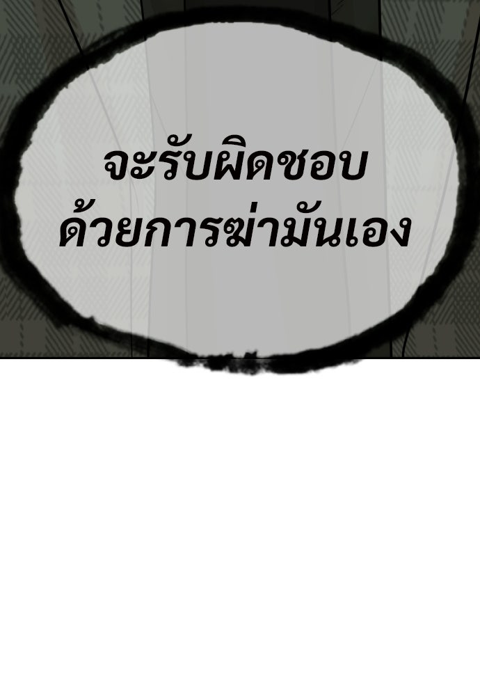 ทนายสายนักฆ่า - หน้า 116