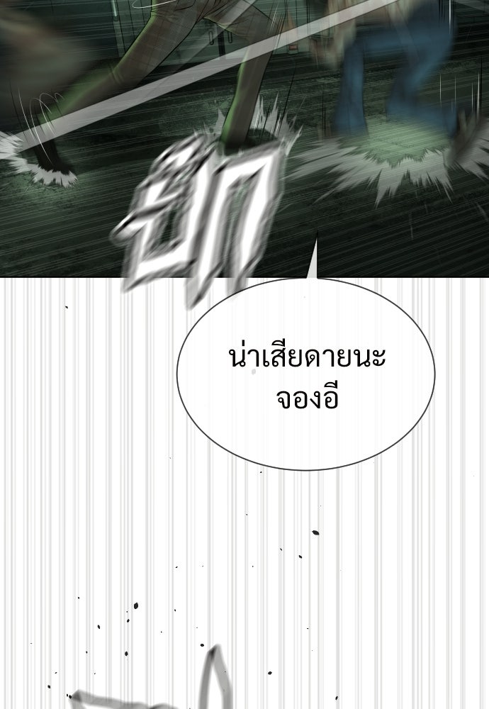 ทนายสายนักฆ่า - หน้า 131