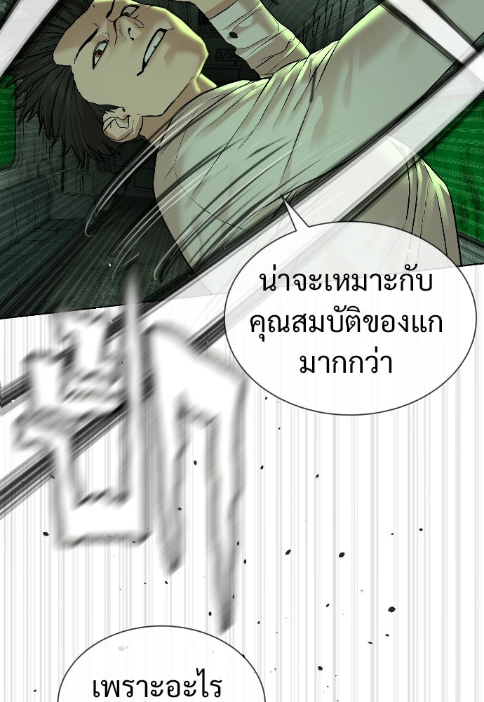ทนายสายนักฆ่า - หน้า 133