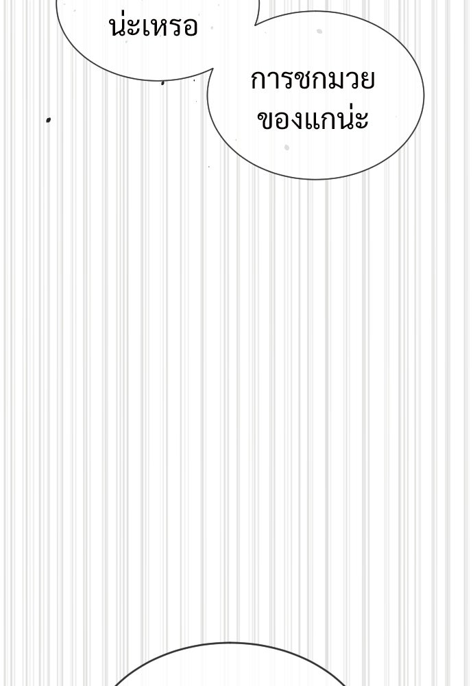 ทนายสายนักฆ่า - หน้า 134