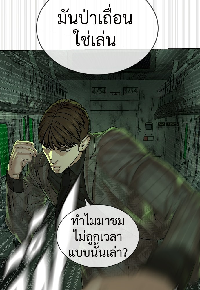 ทนายสายนักฆ่า - หน้า 135