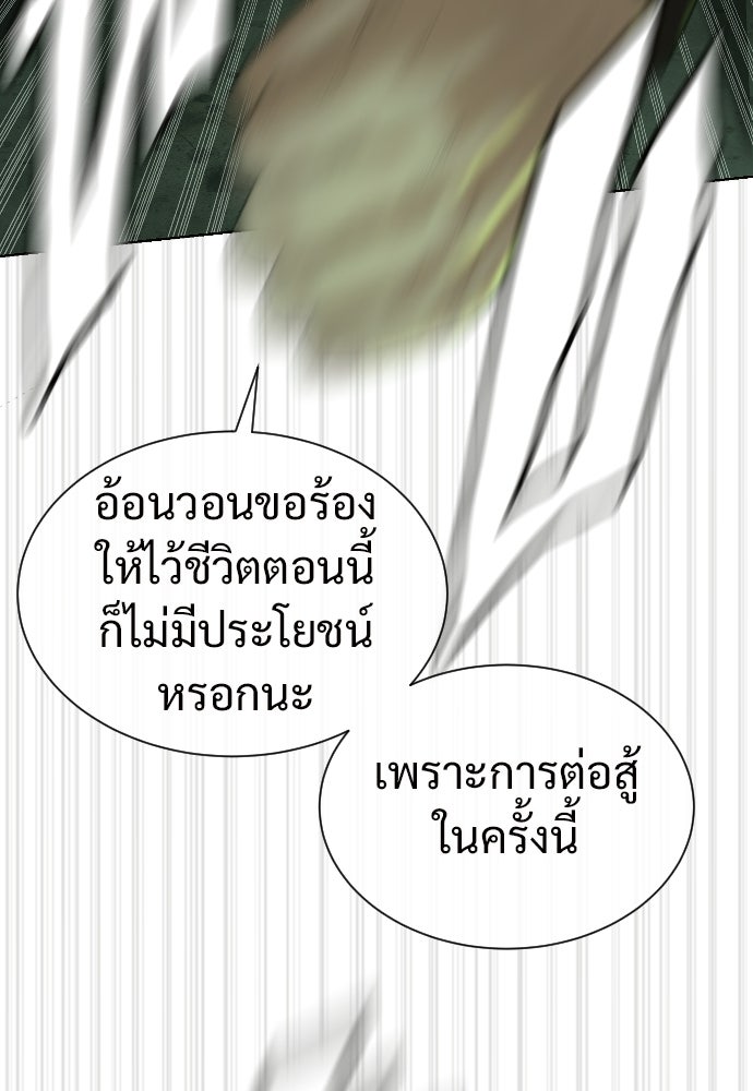 ทนายสายนักฆ่า - หน้า 136
