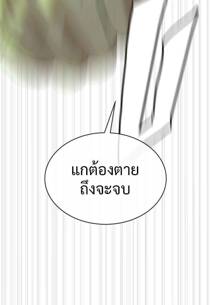 ทนายสายนักฆ่า - หน้า 138