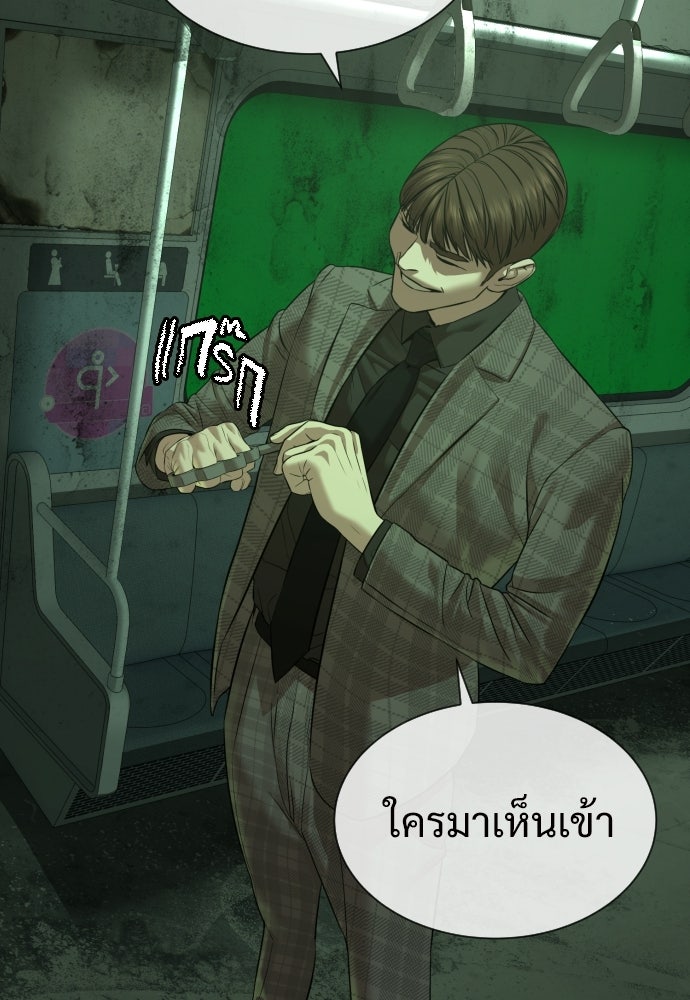 ทนายสายนักฆ่า - หน้า 14