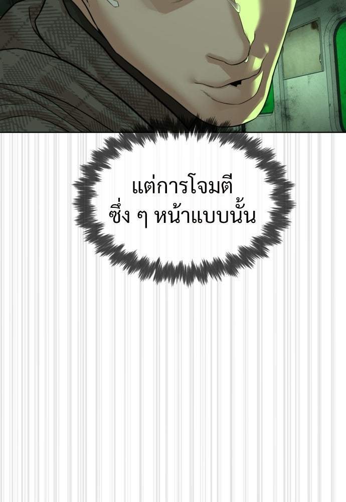 ทนายสายนักฆ่า - หน้า 142