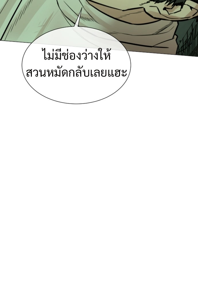 ทนายสายนักฆ่า - หน้า 147