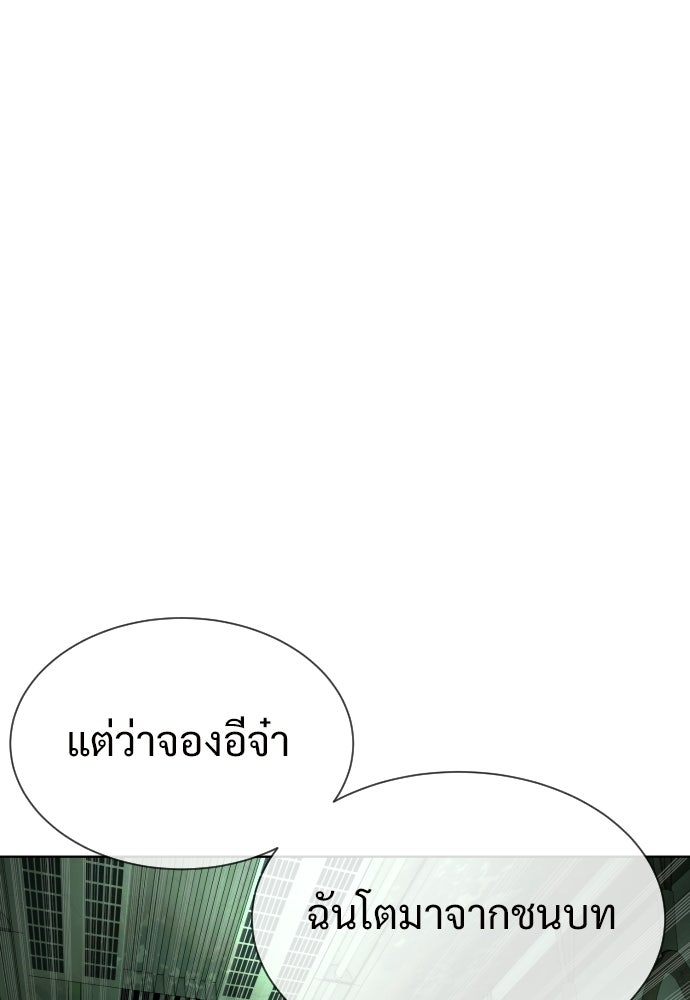 ทนายสายนักฆ่า - หน้า 148