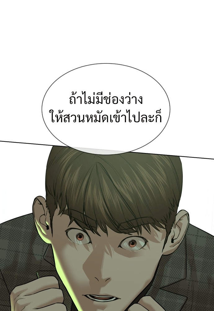 ทนายสายนักฆ่า - หน้า 150