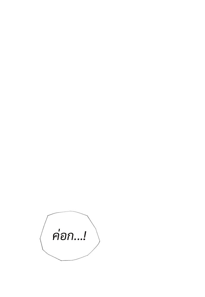 ทนายสายนักฆ่า - หน้า 162
