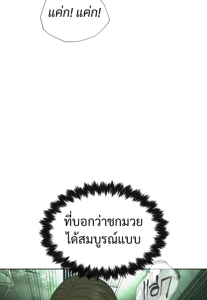 ทนายสายนักฆ่า - หน้า 164