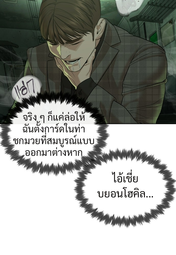 ทนายสายนักฆ่า - หน้า 165