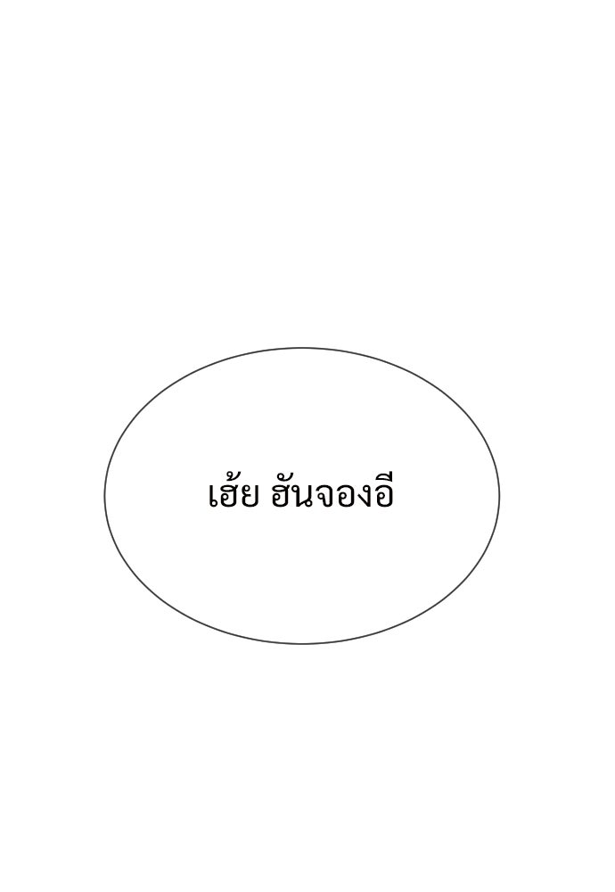 ทนายสายนักฆ่า - หน้า 166
