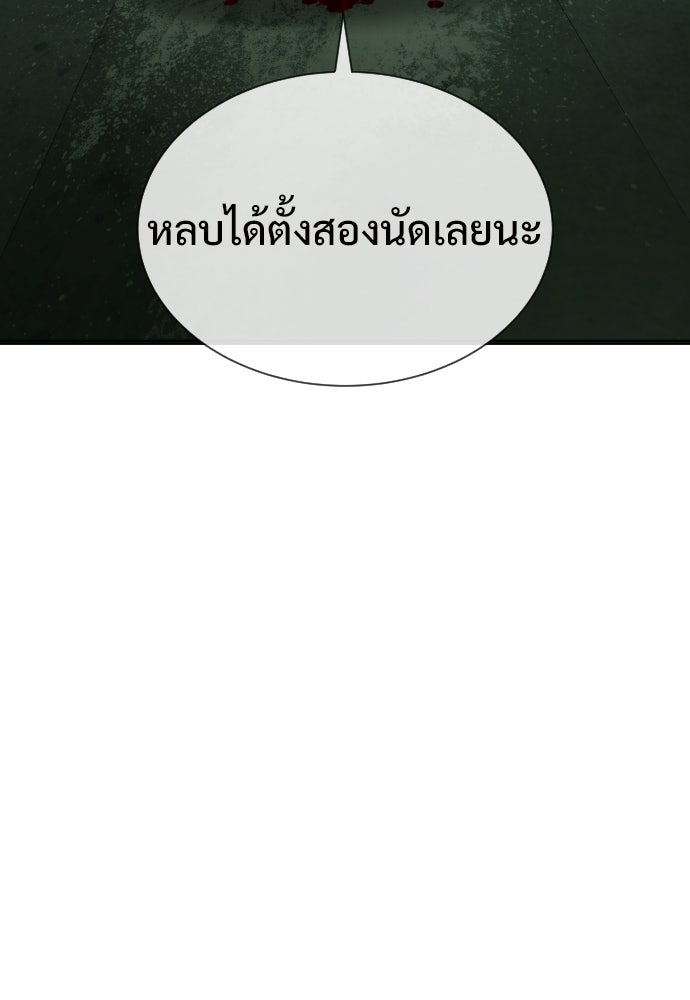 ทนายสายนักฆ่า - หน้า 17