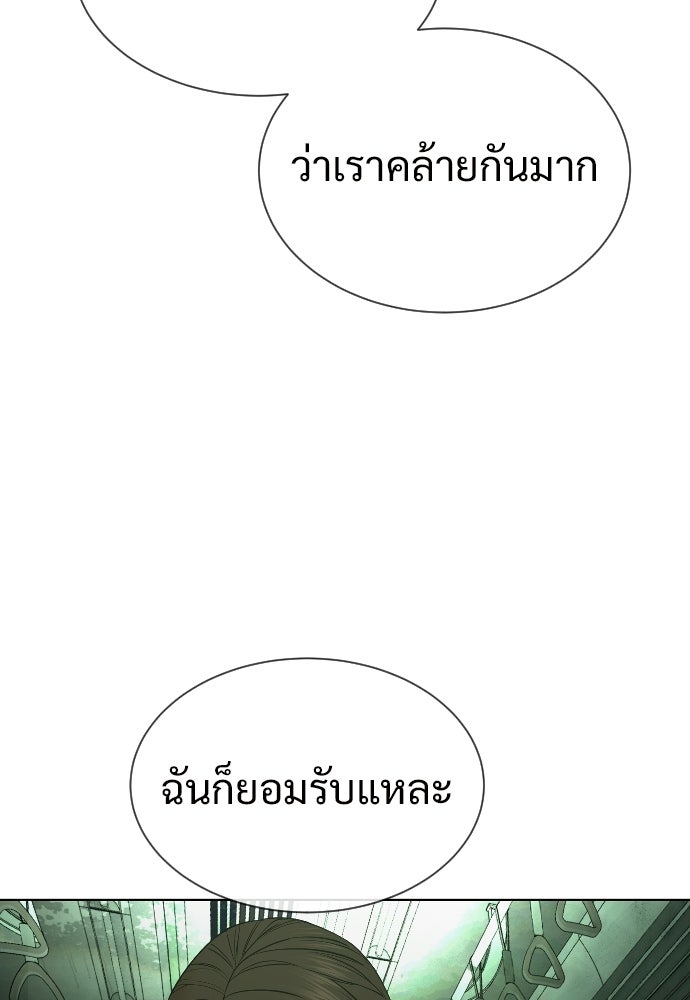 ทนายสายนักฆ่า - หน้า 172