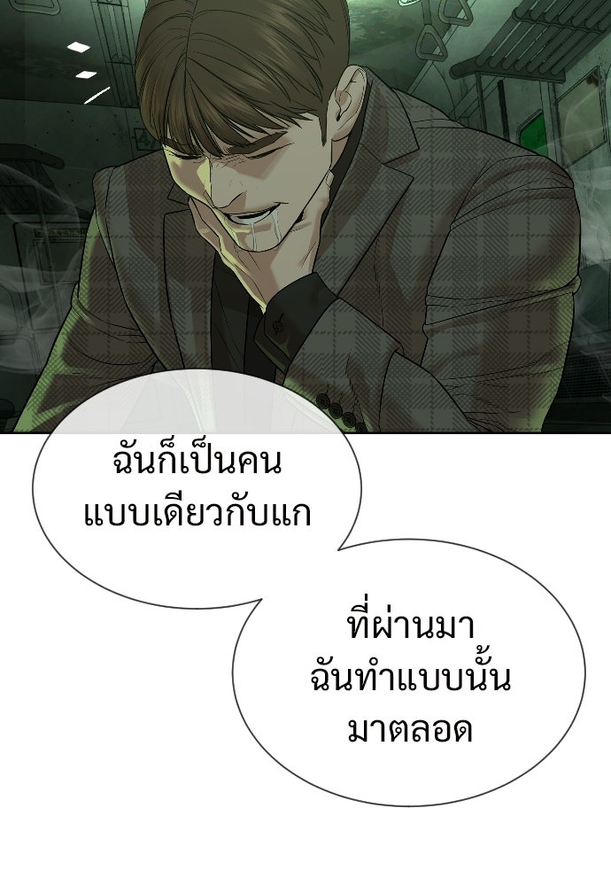 ทนายสายนักฆ่า - หน้า 173