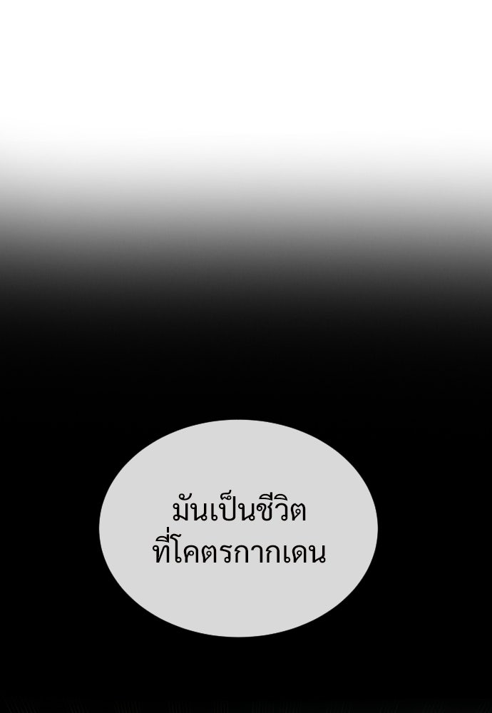 ทนายสายนักฆ่า - หน้า 174