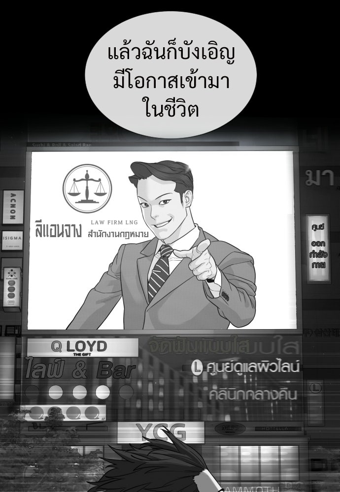 ทนายสายนักฆ่า - หน้า 176