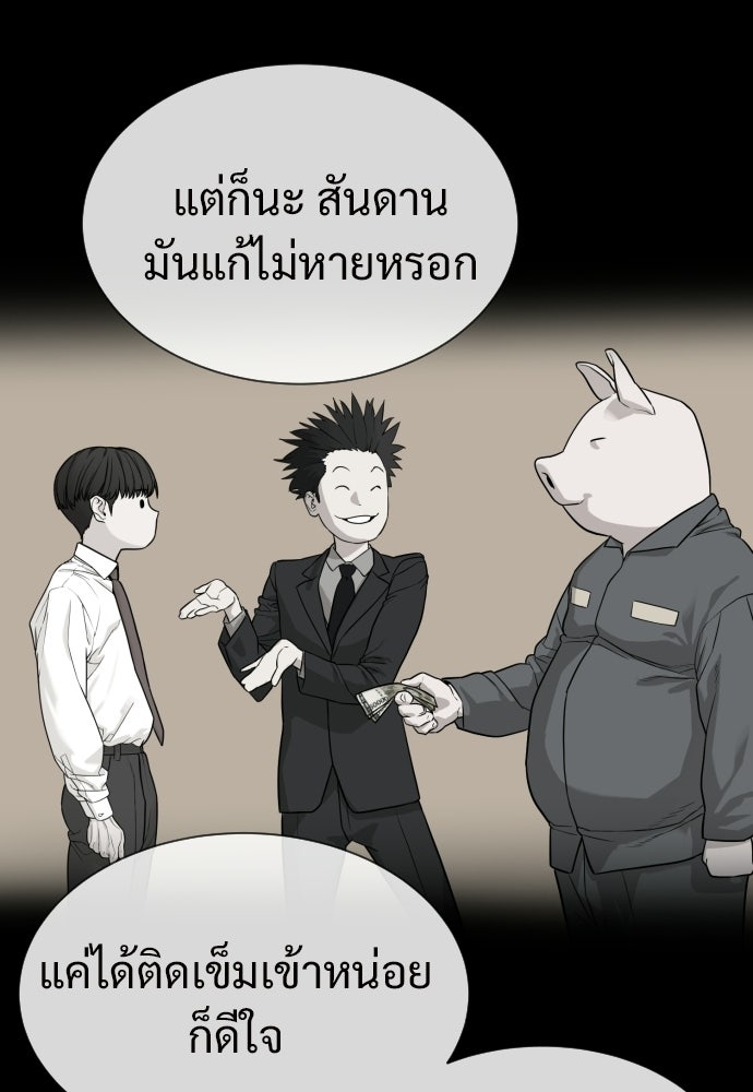 ทนายสายนักฆ่า - หน้า 178