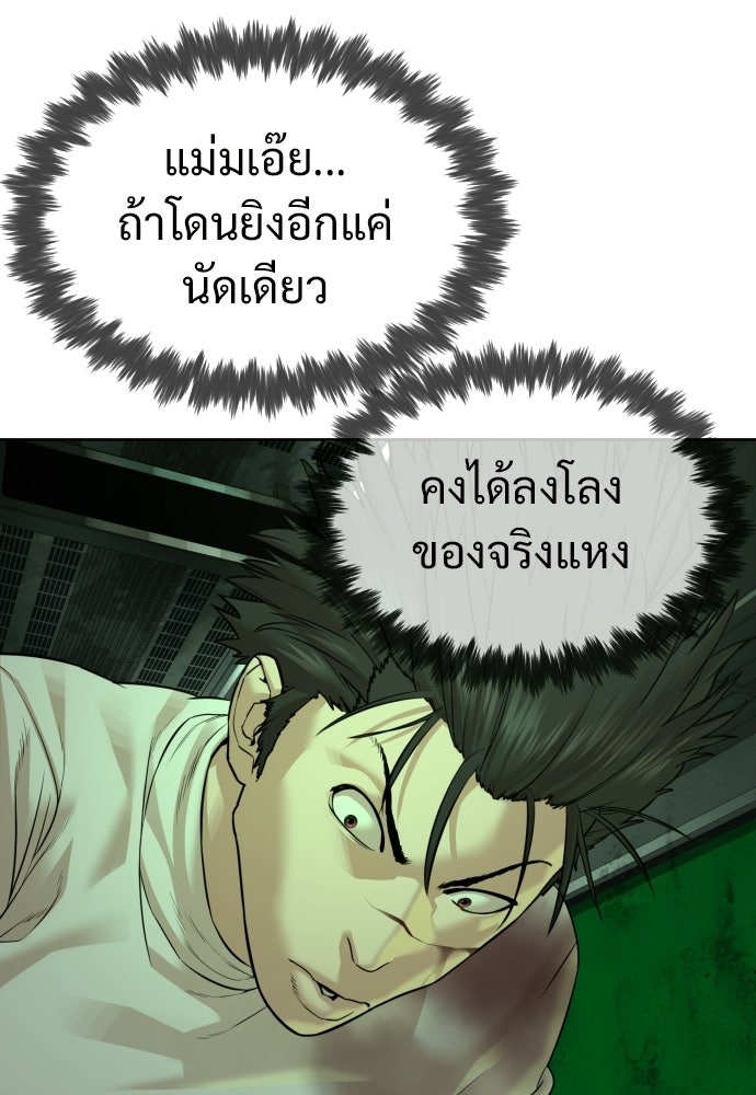 ทนายสายนักฆ่า - หน้า 18