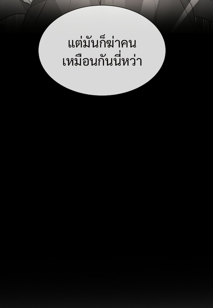 ทนายสายนักฆ่า - หน้า 182