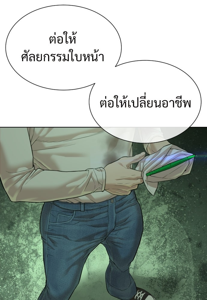 ทนายสายนักฆ่า - หน้า 185