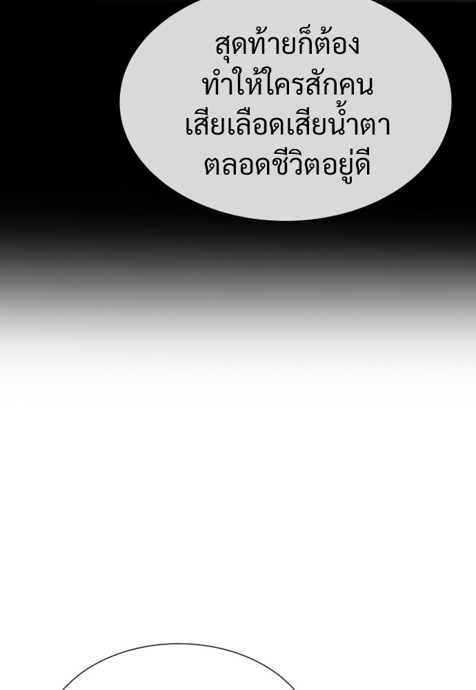 ทนายสายนักฆ่า - หน้า 189