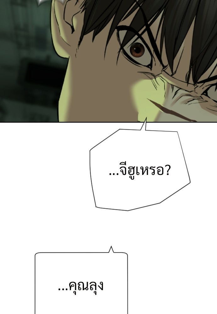 ทนายสายนักฆ่า - หน้า 196