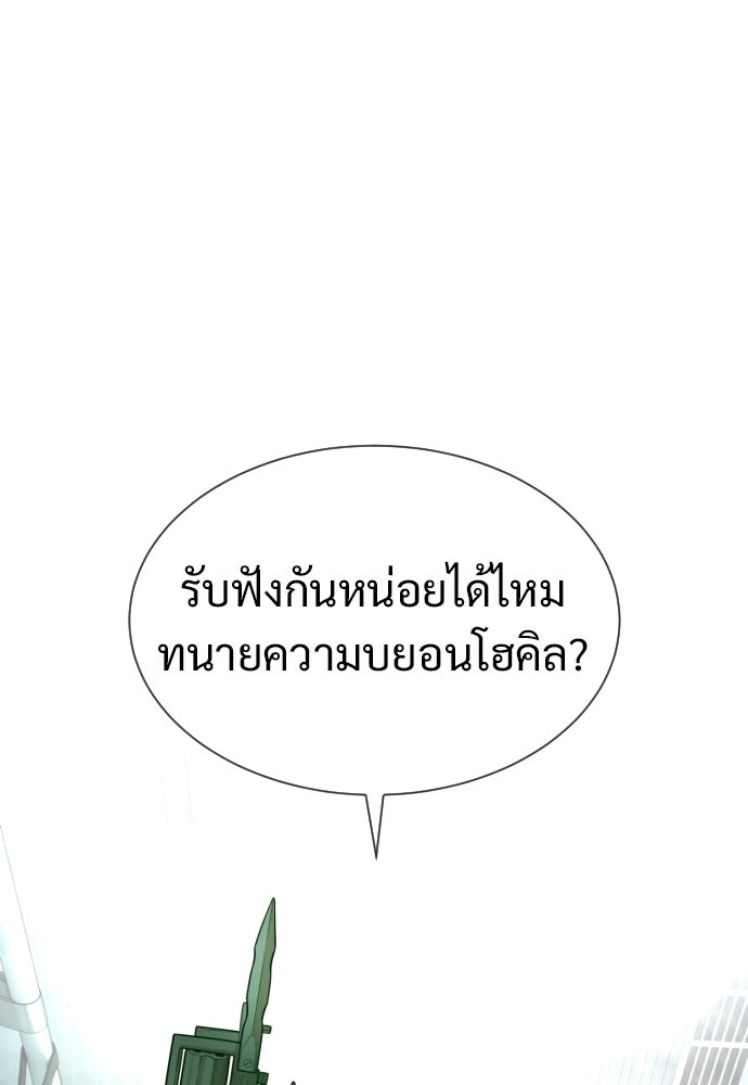 ทนายสายนักฆ่า - หน้า 2