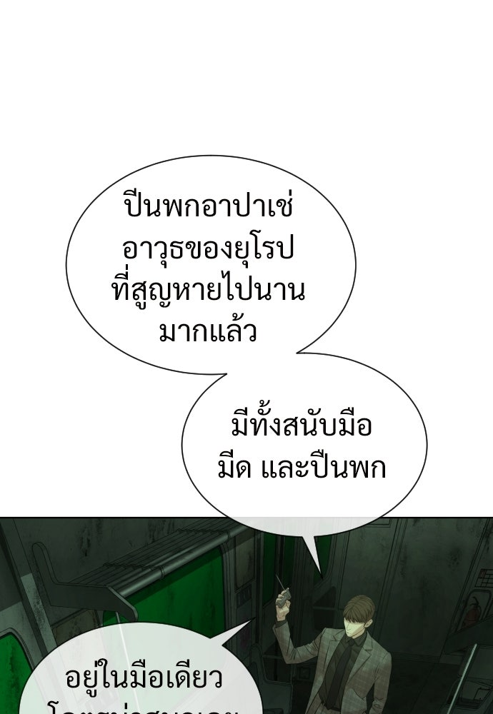 ทนายสายนักฆ่า - หน้า 20