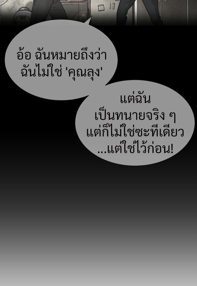 ทนายสายนักฆ่า - หน้า 206