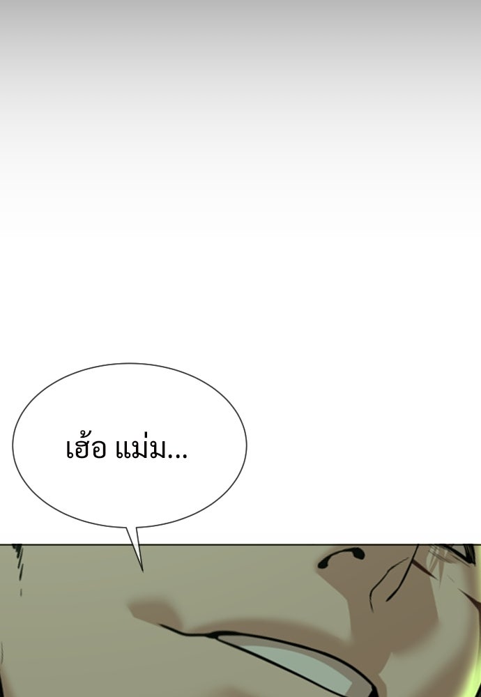 ทนายสายนักฆ่า - หน้า 207