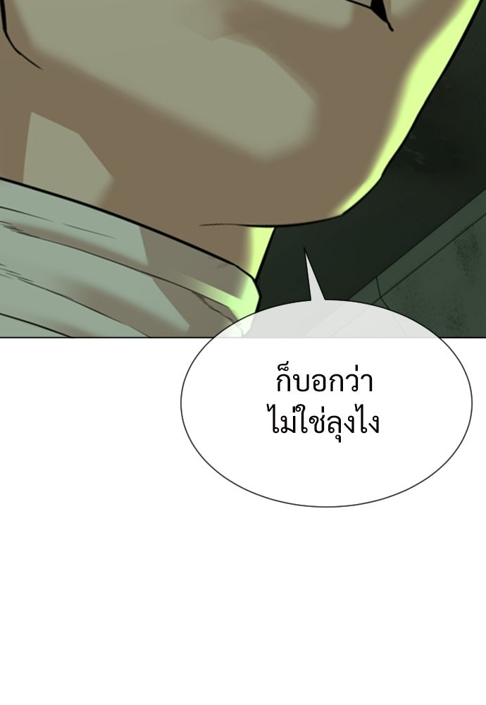 ทนายสายนักฆ่า - หน้า 208