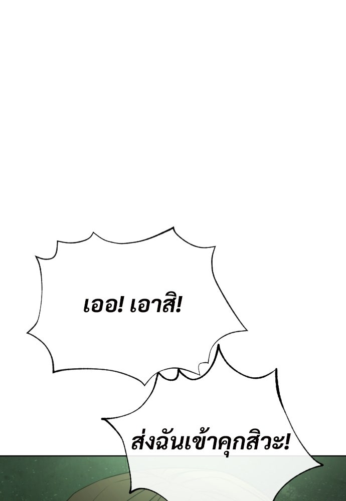 ทนายสายนักฆ่า - หน้า 209