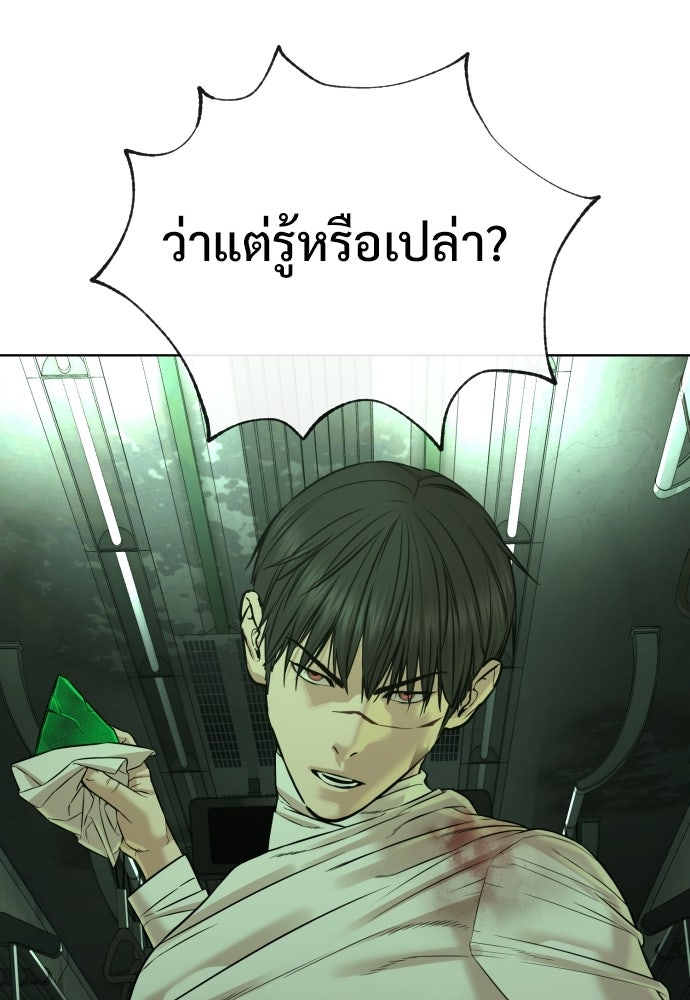 ทนายสายนักฆ่า - หน้า 212