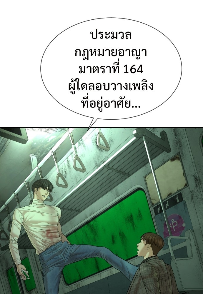 ทนายสายนักฆ่า - หน้า 218