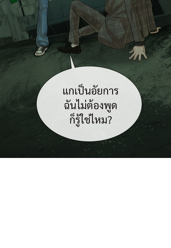 ทนายสายนักฆ่า - หน้า 219