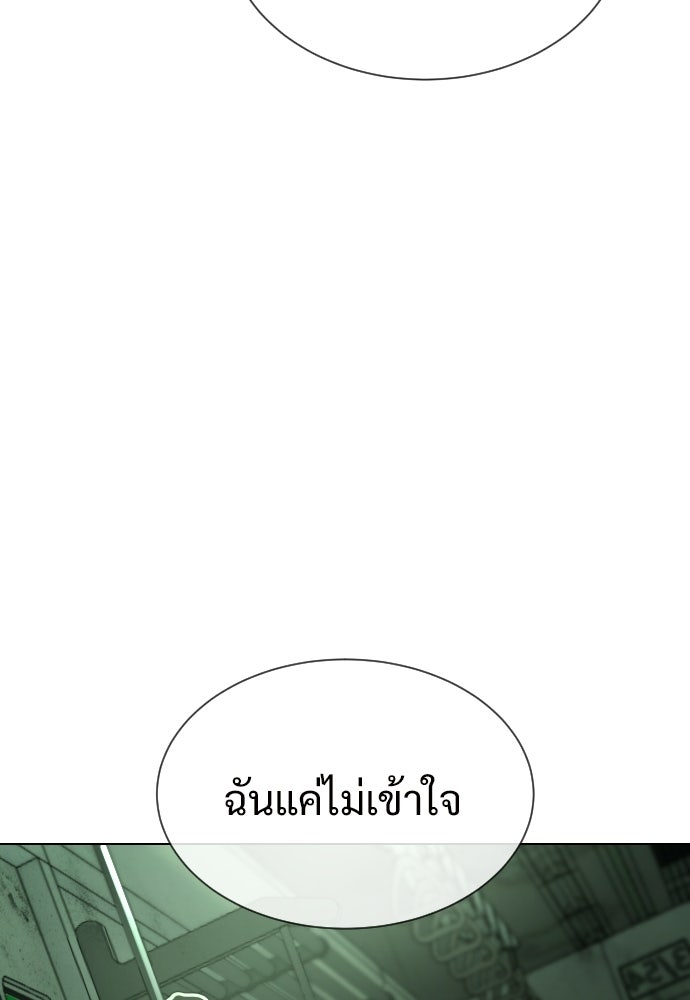 ทนายสายนักฆ่า - หน้า 22