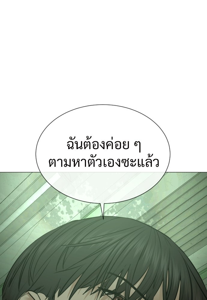 ทนายสายนักฆ่า - หน้า 220