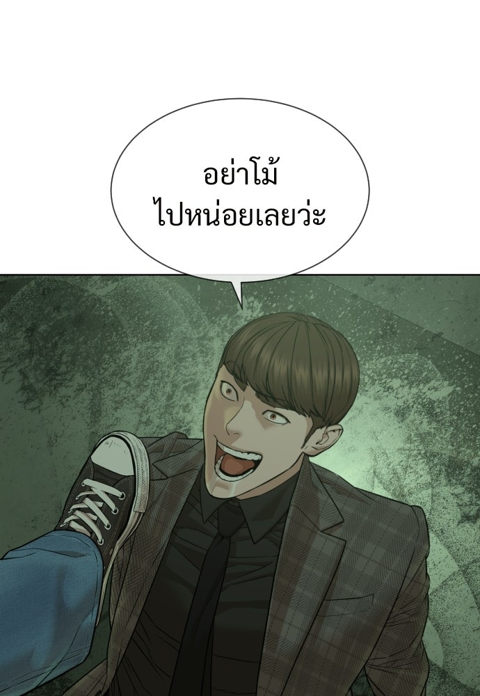 ทนายสายนักฆ่า - หน้า 227