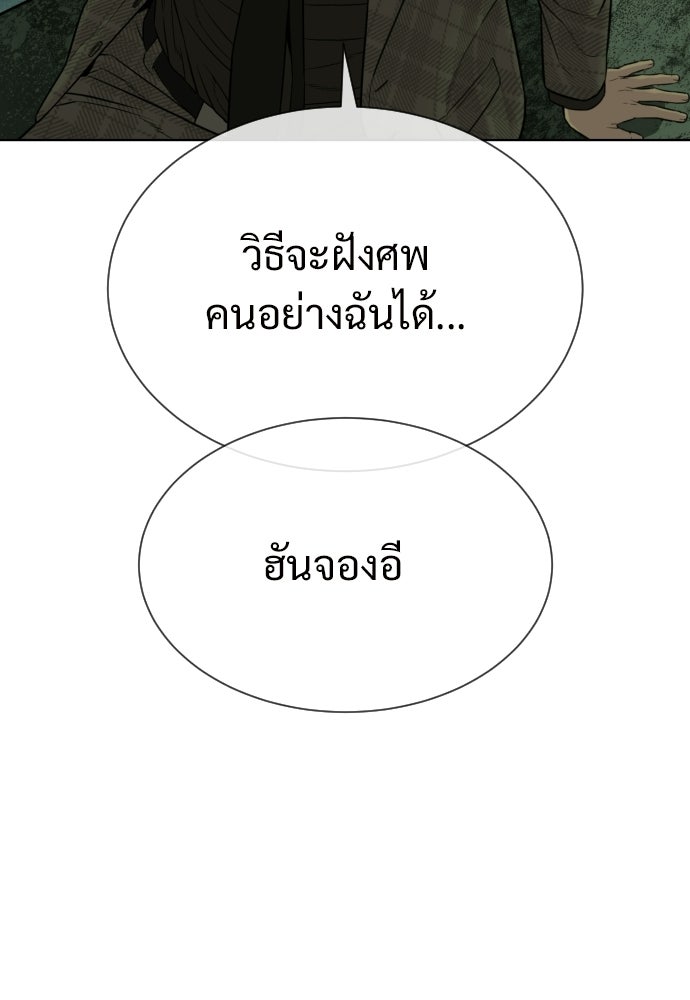 ทนายสายนักฆ่า - หน้า 228