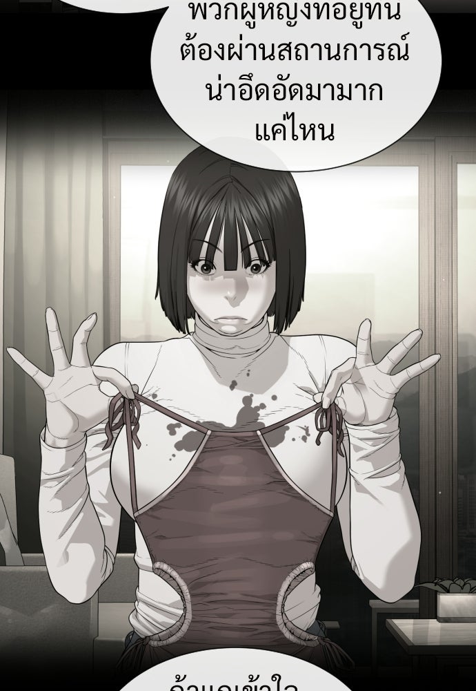 ทนายสายนักฆ่า - หน้า 232