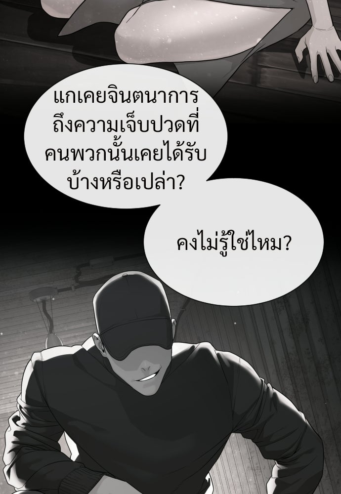 ทนายสายนักฆ่า - หน้า 236