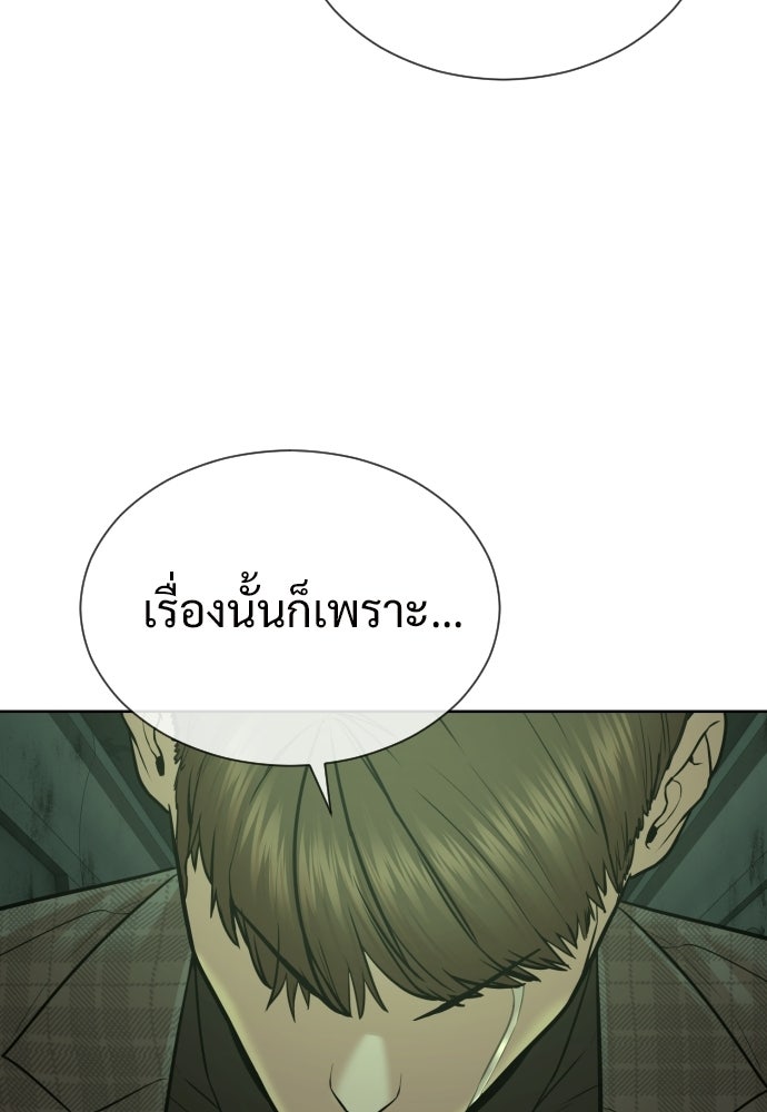 ทนายสายนักฆ่า - หน้า 24
