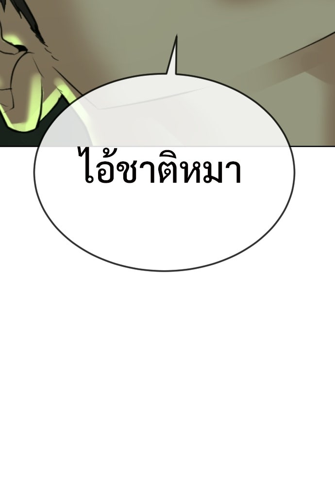 ทนายสายนักฆ่า - หน้า 241