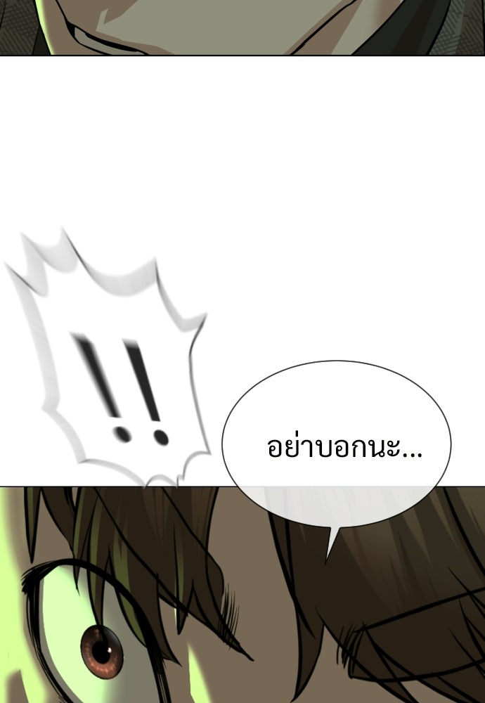 ทนายสายนักฆ่า - หน้า 243