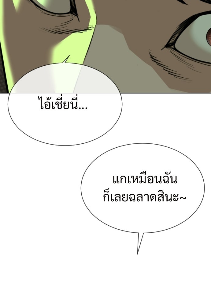 ทนายสายนักฆ่า - หน้า 244