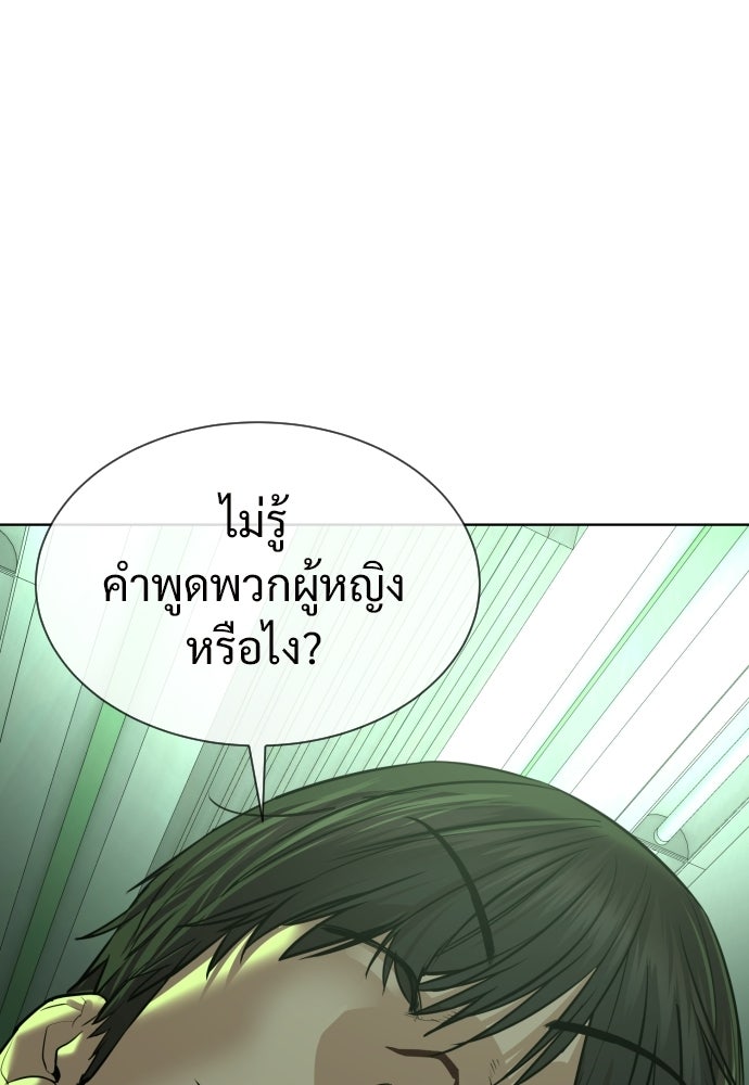ทนายสายนักฆ่า - หน้า 245